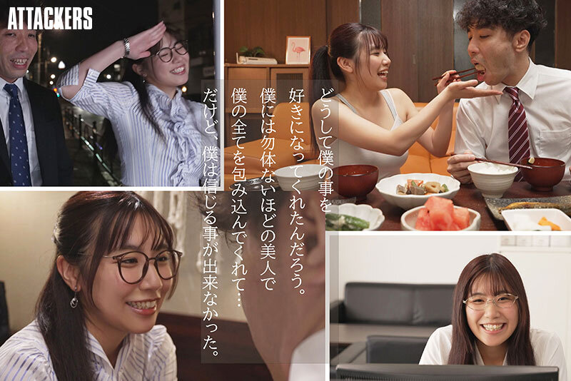 『巨乳』 冴えないモテない女性不信の僕を全肯定してくれる職場の後輩に身...