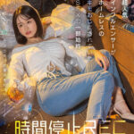 『巨乳』 時間停止REC 超人気インフルエンサーがホームレスのキモおじにされていたSEXの一部始終 MINAMO 【FANZA】