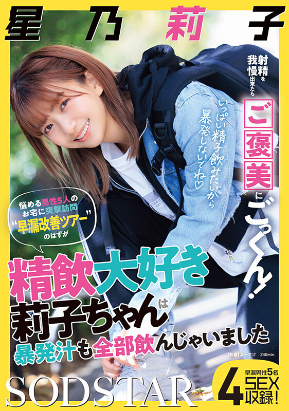 『巨乳』 射精を我慢出来たらご褒美にごっくん！悩める男性5人のお宅に突...