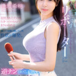 『巨乳』 【VR】人気巨乳リポーターに取材されたその夜 行きつけのBARでまさかの再会 酔って世間に隠していた性欲が爆発し 逆ナンされてしまったワンナイト体験VR 逢坂希穂 【FANZA】