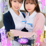 『巨乳』 【VR】癒しとエロスの女神 おっとり先輩ナースうんぱい 愛と勇気が友達 ちゃきちゃき後輩ナース石原希望 性格正反対のえちえちご奉仕ナース2人が入院生活の不安も溜まったザーメンもぜ～んぶ取り除いてくれる絶対に退院したくないハーレム性処理病棟 【FANZA】