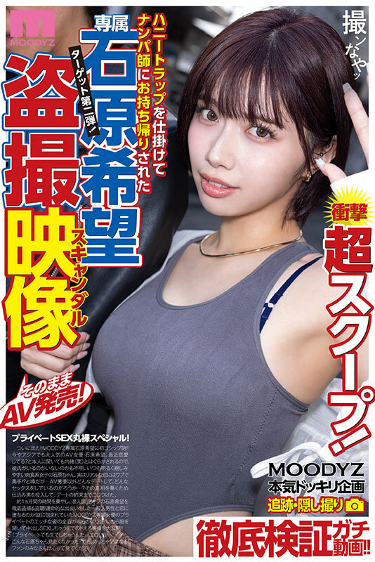 『巨乳』 衝撃超スクープ！ ハニートラップを仕掛けてナンパ師にお持ち帰...