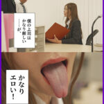 『巨乳』 即尺痴女上司の悶絶フェラチオハラスメント 葵百合香 【FANZA】