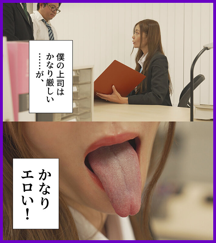 『巨乳』 即尺痴女上司の悶絶フェラチオハラスメント 葵百合香 【FAN...