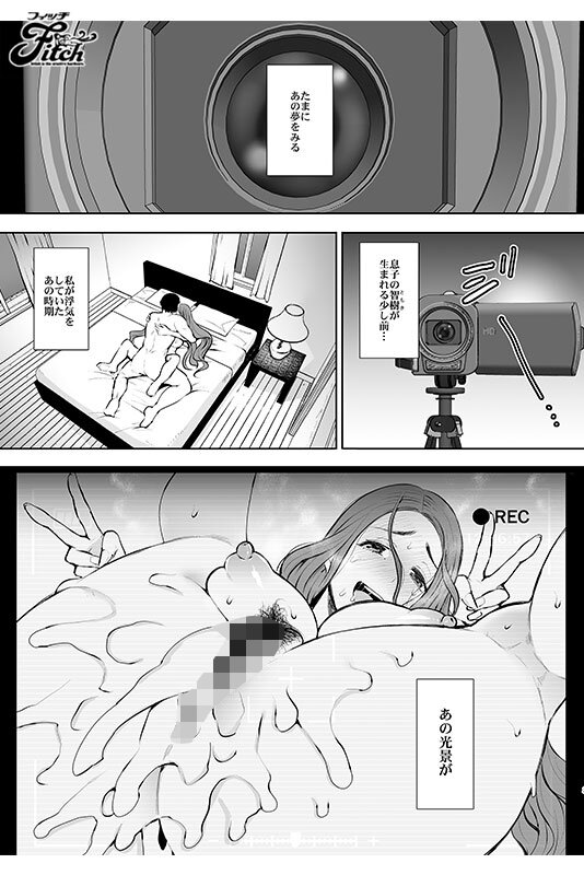 『巨乳』 実写版！昔の浮気相手の子が実は私の息子の同級生で… 夕季ちと...