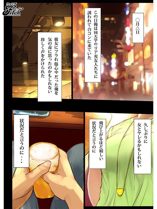 『巨乳』 肉漫 史上最強の肉感コミックを再び実写化！ 人をダメにするち...