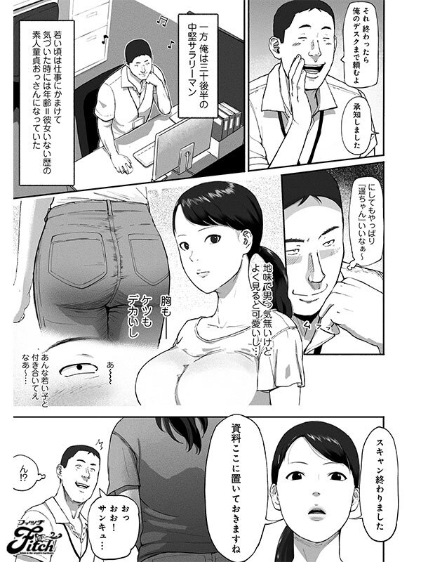 『巨乳』 実写版！シンママパパカツ 職場の女子とアプリで出会ったら 海...