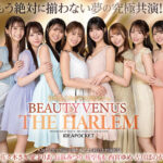 『巨乳』 日本よ、これがアイポケだー。 BEAUTY VENUS THE HARLEM もう絶対に揃わない夢の究極共演！！ 痴女プレイ全10コーナー330分！ 桜空もも 長浜みつり 西宮ゆめ 古川ほのか さくらわかな 佐々木さき 愛才りあ 役野満里奈 【FANZA】
