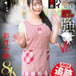 『巨乳』 【VR】【8K】園児を見送るデカパイ保育士の自宅に押し入り強●VR 彩月七緒 【FANZA】