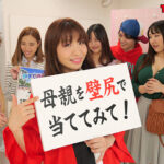 『巨乳』 息子なら母親の裸当ててみて！×壁尻近親相姦ゲーム 【FANZA】