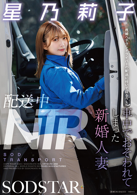 『巨乳』 配送中NTR 既婚ベテランドライバーの配送に付いて回るうち車...