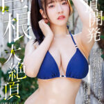 『巨乳』 絶頂開発 敏感BODYをガクブル震わせながらジブン史上最高の激イキ！巨根大絶頂 彩月七緒 【FANZA】