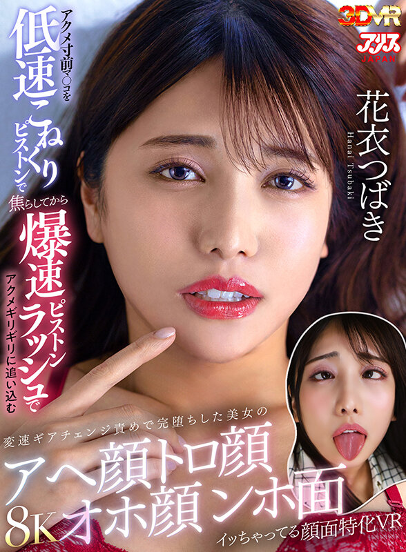 『巨乳』 【VR】アクメ寸前マ○コを低速こねくりピストンで焦らしてから...