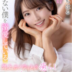 『巨乳』 冴えない僕を溺愛している年上カノジョとの癒らし同棲生活 宮沢ちはる 【FANZA】