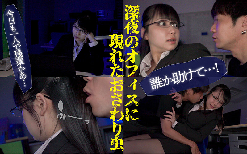 『巨乳』 神出鬼没のおさわり虫！どこからともなく湧き出る粘着ストーカー...