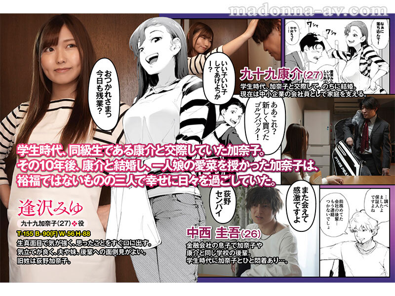 『巨乳』 原作:下級武士 私は妻で母で、ただの雌 強気な人妻を徹底的に...