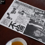 『巨乳』 Jcup爆乳ボディの身代わり超エビ反り超キメセク 新人グラドルが犯した不倫スキャンダルの賠償として事務所にカラダを売り媚薬盛られる…。 清宮仁愛 【FANZA】