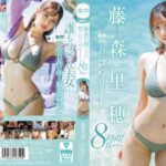 『巨乳』 藤森里穂 本中専属11タイトル コンプリート8時間BEST 【FANZA】