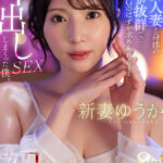 『巨乳』 【VR】新妻ゆうか 初VR 単身赴任先でムラムラが収まらず行ってしまったメンズエステでお隣の地味奥さんと遭遇…。隣人妻と身体の相性が抜群で、本番NGのはずが求められるまま中出しSEXしまくった僕。超高画質8K 【FANZA】