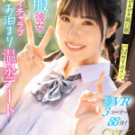 『巨乳』 【VR】ピチピチ純白肌×Gcupロリボイン 制服彼女とドキドキ甘くてとろける超イチャラブお泊まり温泉デート 夕木こいろ 【FANZA】