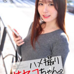 『巨乳』 【4K】ハメ撮りサセコちゃん。 めい 五日市芽依 【FANZA】