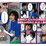 『巨乳』 原作:師走の翁 人妻催●コンビニ肉便器 カルト的人気同人作品が ついに完全実写化！！ 巨乳妻を常識改変！！ 職場限定オナホとして 公衆便所肉穴に特別採用！！ 庵ひめか 【FANZA】