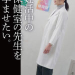 『巨乳』 妊活中の保健の先生を孕ませたい。 【FANZA】