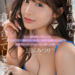 『巨乳』 【VR】友人の結婚式で再会した今までで一番好きで身体の相性抜群の元カノと復縁するわけでもないのに酔った勢いで何度も何度も貪り合ってしまった夜 長浜みつり 【FANZA】