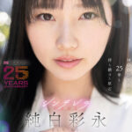 『巨乳』 【VR】MOODYZが25年も待ち続けた原石 現役女子大生×Hcupおっぱい シンデレラGIRL 純白彩永 VR解禁 純白彩永 【FANZA】