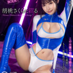 『巨乳』 【VR】胡桃さくらに沼る 【FANZA】