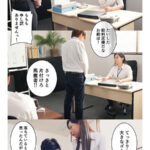 『巨乳』 パワハラ女上司と社畜くん実写版 残業中にオフィスでオナニーしていた上司の弱みに付け込み立場逆転中出しセックスで仕返し！ 吉根ゆりあ 【FANZA】