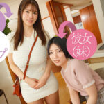 『巨乳』 彼女のお姉さんがノーブラでLカップ！たまらず勃起した僕をこっそり優しくヌイてくれる女神！ 木村愛心 【FANZA】