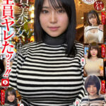 『巨乳』 ホイホイキュート＃11素人ホイホイZ・個人撮影・ワンナイト・マッチングアプリ・ラブホ・素人・美少女・女子大生・ハメ撮り・爆乳・巨乳・美乳・顔射・小柄・どM・変態・清楚・潮吹き・電マ・デカチン・巨根 【FANZA】