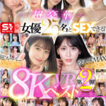 『巨乳』 【VR】AV業界を席巻する超豪華S1専属女優25名とSEXできる！超スーパー最高画質 8KVRベスト第2弾！没入感MAX厳選SEX26コーナー1000分… 河北彩伽 三田真鈴 白上咲花 村上悠華 田野憂 渚あいり 七ツ森りり 金松季歩 川越にこ 浅野こころ 小日向みゆう 鷲尾めい 榊原萌 兒玉七海 【FANZA】