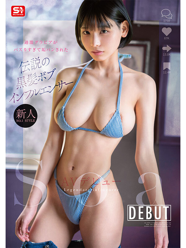 『巨乳』 新人NO.1 STYLE 過激グラビアがバズりすぎて垢バンさ...