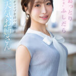 『巨乳』 FIRST IMPRESSION 189 おっとり’ときどき’ふしだら’男が悦ぶギャップを持つ清楚系お天気お姉さん 花咲澪 【FANZA】