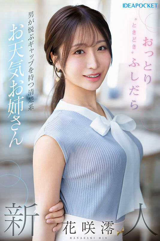 『巨乳』 FIRST IMPRESSION 189 おっとり’ときどき...