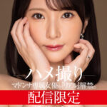 『巨乳』 配信限定 マドンナ専属女優の『リアル』解禁。 MADOOOON！！！！ 新妻ゆうか ハメ撮り 【FANZA】