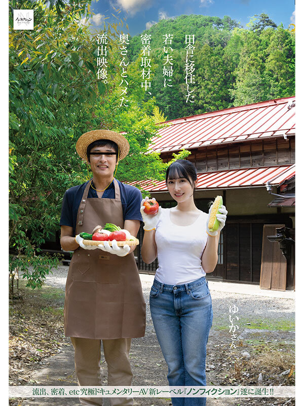 『巨乳』 田舎に移住した若い夫婦に密着取材中、奥さんとハメた流出映像。...