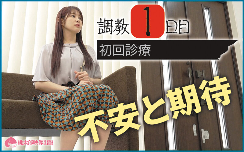 『巨乳』 コレクター 美人妻に付け入る極悪変態医師たち 自尊心を打ち砕...