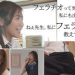 『巨乳』 先生、放課後フェラチオ教えてください。 七海那美 【FANZA】