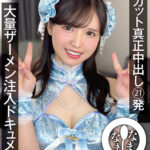 『巨乳』 ノーカット真正中出し21発 大量ザーメン注入ドキュメント 乙羽あむ 【FANZA】