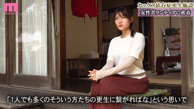 『巨乳』 媚薬依存施設でボランティアをしてしまった私に性欲モンスター男...