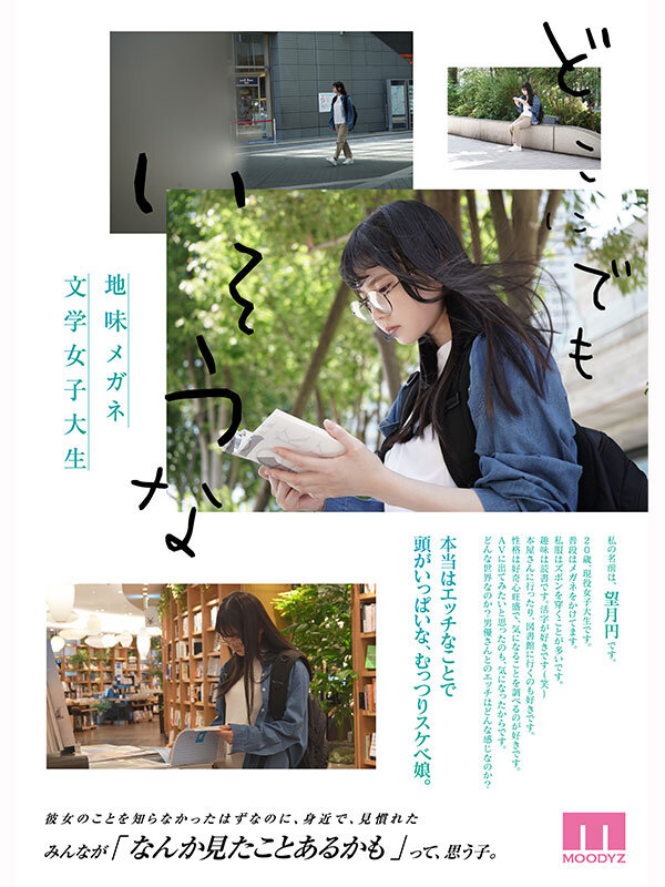 『巨乳』 新人 メガネと服を脱いだら凄いまんまるHなまどかっぷ。望月円...