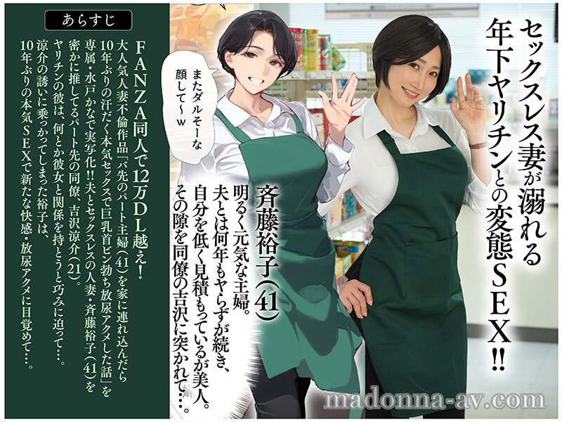 『巨乳』 FANZA同人サイトで12万DL越え！！ 原作:mamaya...