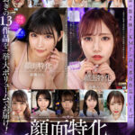 『巨乳』 【VR】待望の第2弾！KMPが誇る革命作品といえば…16時間overでお届けする顔面特化アングルVR ノーカットBEST Vol.2 【FANZA】