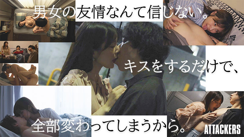 『巨乳』 親友の彼女と酔った勢いで関係を持ったその日から、親友に内緒で...