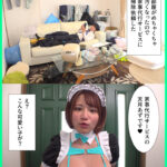 『巨乳』 ご主人様のチ●ポを監視！！おっきなおっぱい、ぬるぬるのベロ、そしてぐちょぐちょのオマ●コでちょっとでも勃っちゃったらすぐに搾り取られる超過剰サービス！！ 天月あず 【FANZA】