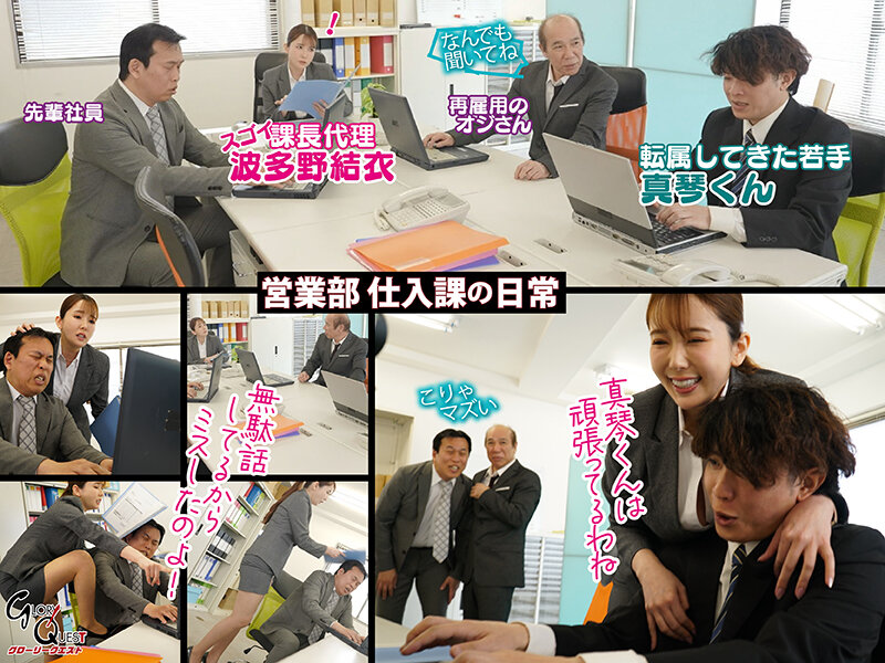 『巨乳』 おしっこ飲ませるのが大好きなドSな女上司の聖水調教 配属ガチ...