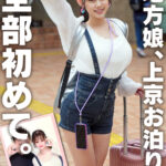 『巨乳』 地方娘、上京お泊り。全部初めて。華奢×巨乳の恥じらいウブ天使。イキすぎて泣きそう！震える声で懇願しても止まらないピストンに痙攣のけ反り、足ガクガクになりながらもSEXにハマっていく… 【FANZA】
